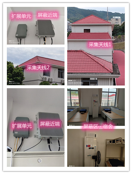  雷州某武警部队宿舍屏蔽案例（数字信令级）