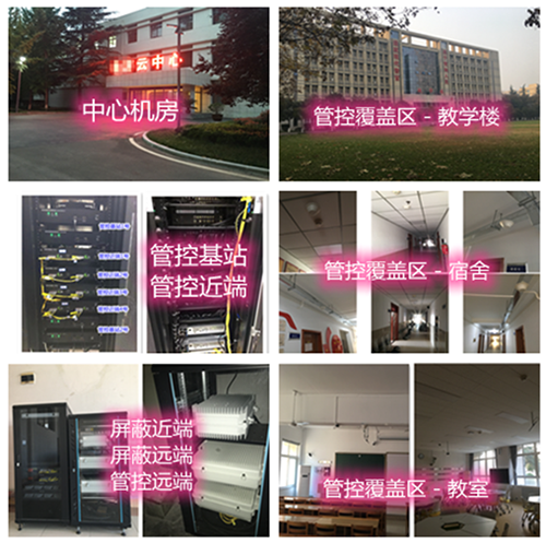  雷州某军事院校管控案例（数字信令级）