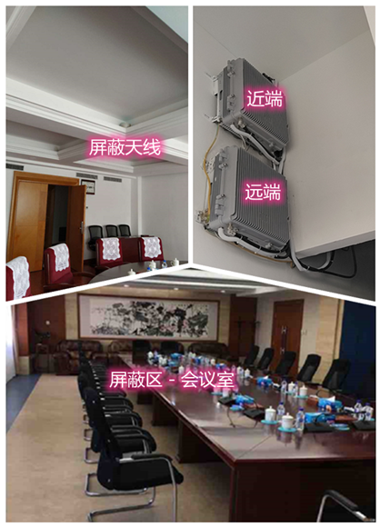  雷州某机关单位会议室屏蔽案例（数字信令级）