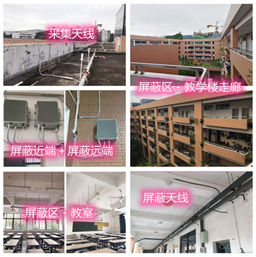  雷州某中学考场屏蔽案例（数字信令级）